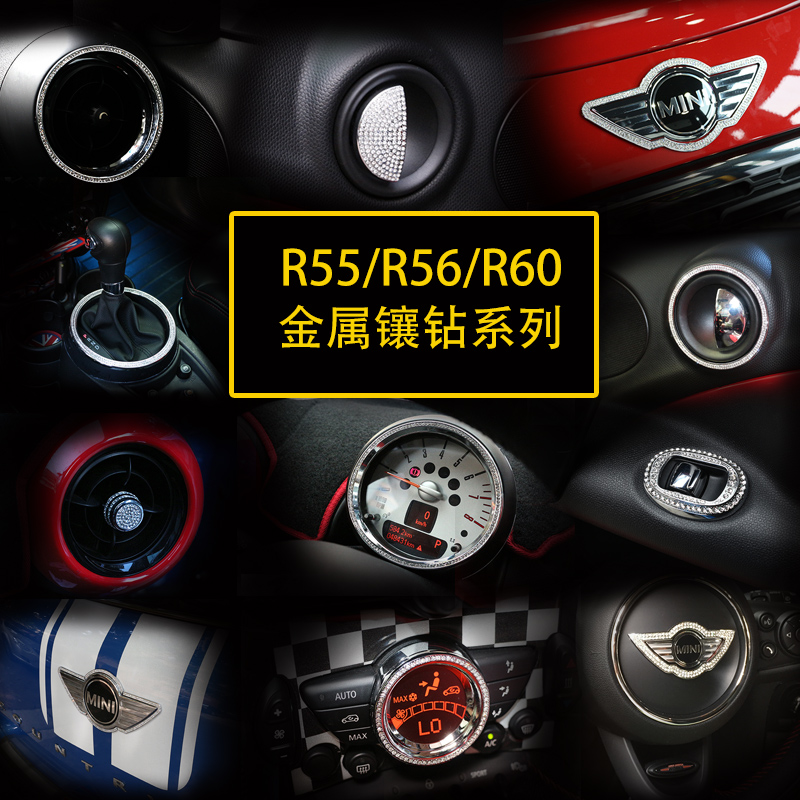 适用于宝马迷你改装镶钻贴钻贴