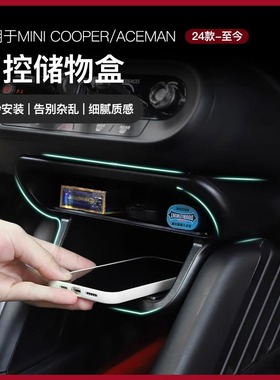 适用于宝马mini电车J01J05中控储物盒ACEMAN内饰改装饰收纳置物盒
