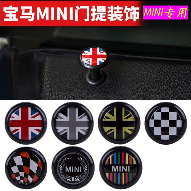 宝马迷你mini改装门提 one cooper countryman门提装饰全系通用-封面