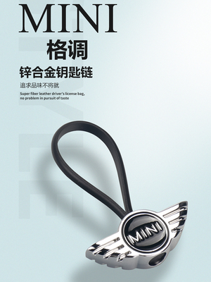 宝马迷你mini金属钥匙扣挂件装饰