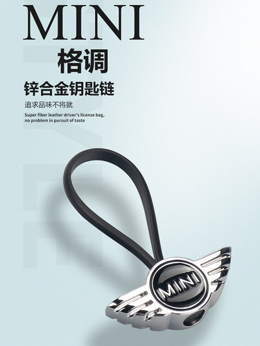 宝马迷你mini金属钥匙扣挂件装饰