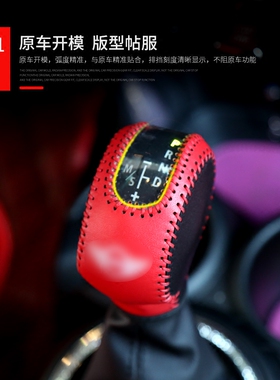 适用于宝马迷你mini cooper F55F56F60F54真皮排挡手刹套手缝档把