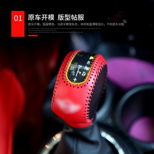 适用于宝马迷你mini cooper F55F56F60F54真皮排挡手刹套手缝档把
