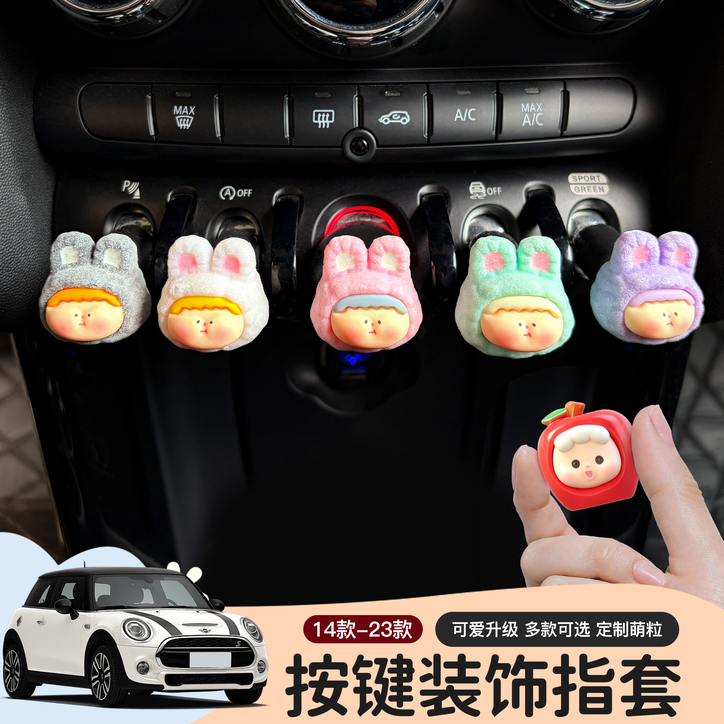 宝马mini中控装饰按键套环