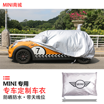 适用于 于BMW迷你mini车罩Cooper countryman防尘车罩防晒防雨车