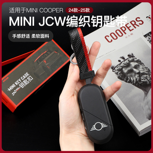 适用于宝马mini新款钥匙扣J01J05F66F65U25钥匙套带JCW编织钥匙链