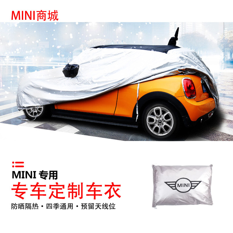 宝马mini车衣电车J01J05防尘车罩