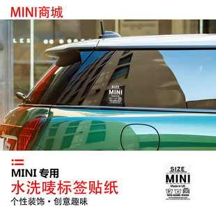 适用于宝马迷你MINI COOPER洗水标签贴纸改装 车身个性透明装饰贴
