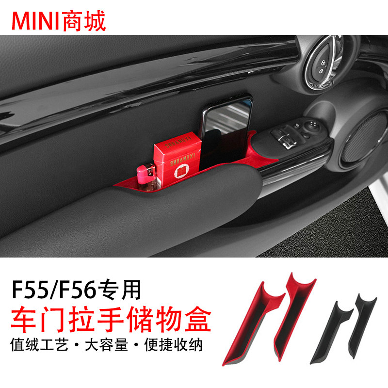 新款迷你mini cooper one F55F56车门储物盒门把手改装收纳盒