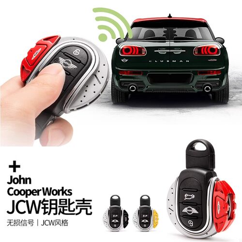 迷你minijcw卡钳钥匙壳扣套改装
