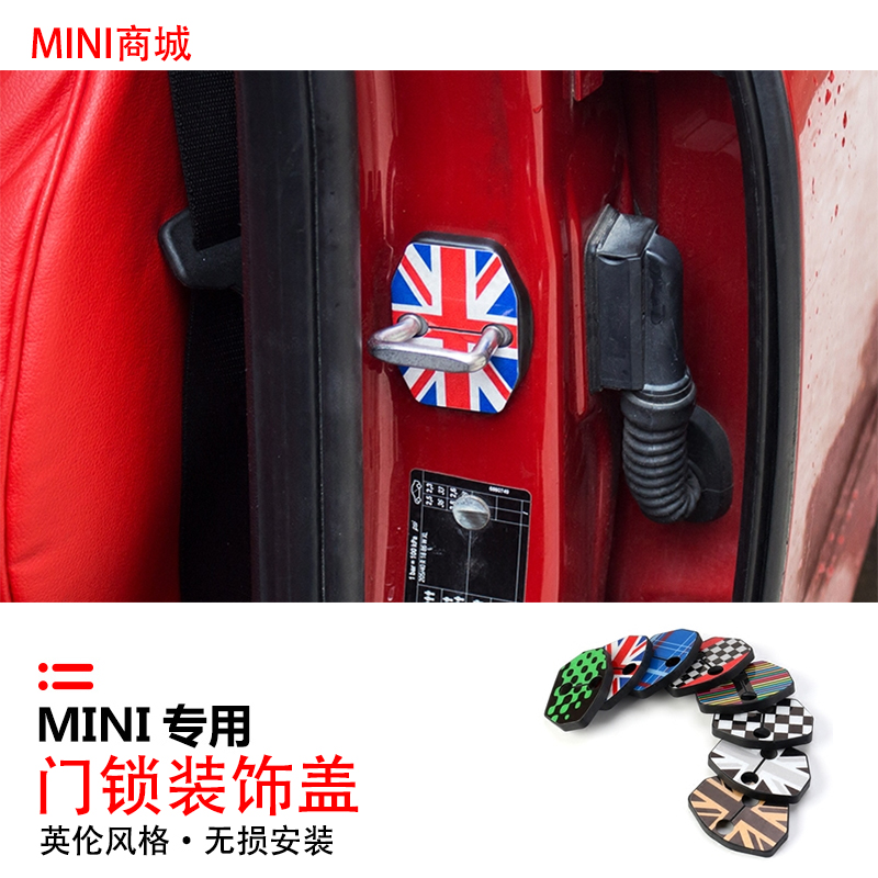 适用于宝马迷你MINI COOPER countryman 防锈门锁保护盖汽车锁扣