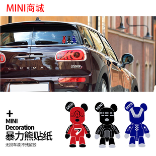 迷你mini cooper F56 F60限量版暴力熊纪念贴纸 米字旗车贴