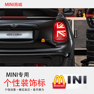 迷你mini cooper车标改装麦当劳one车身装饰贴抖音后尾标字标