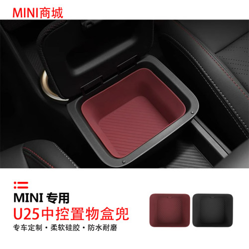 新款宝马miniU25中控储物盒