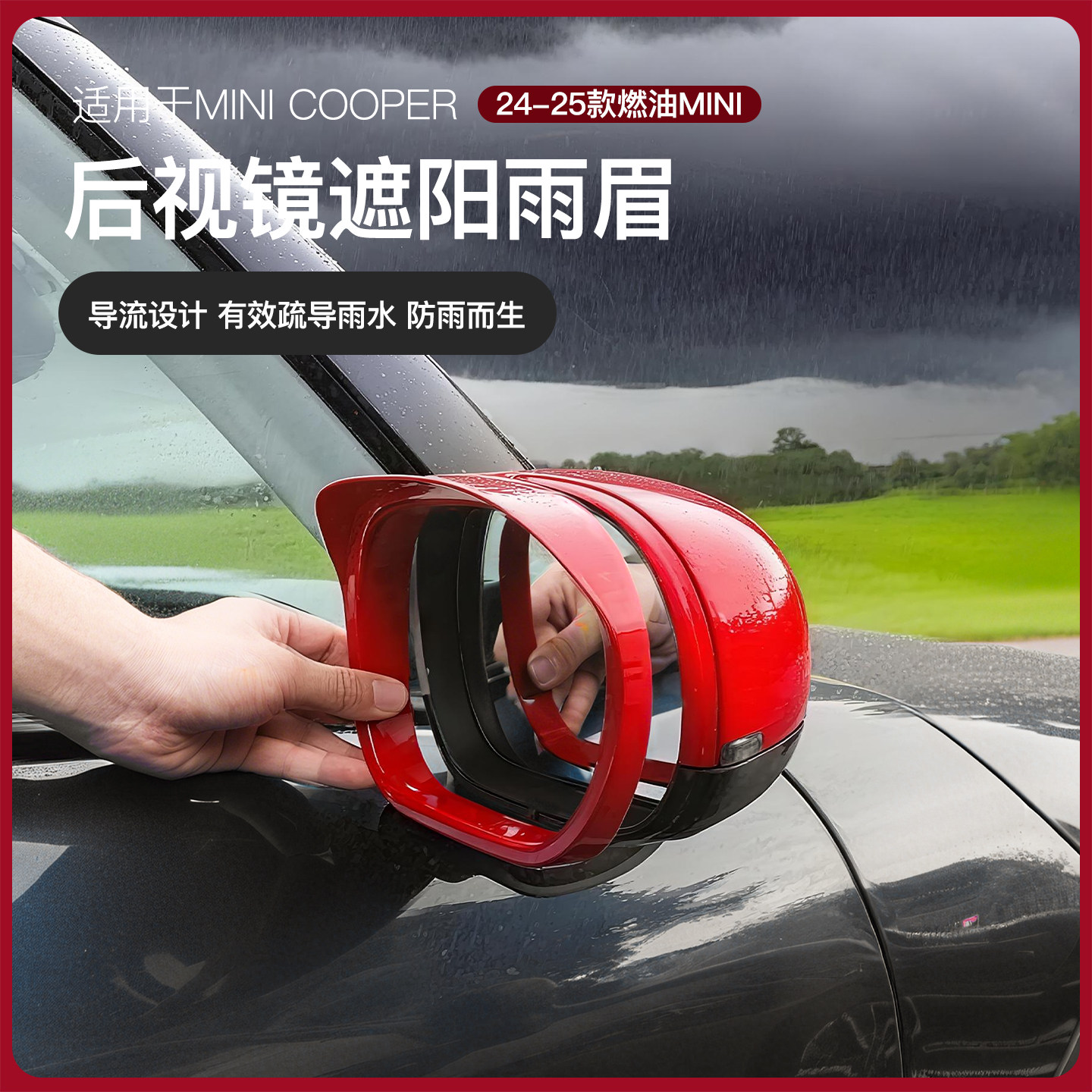 宝马mini后视镜雨挡板倒车镜雨眉