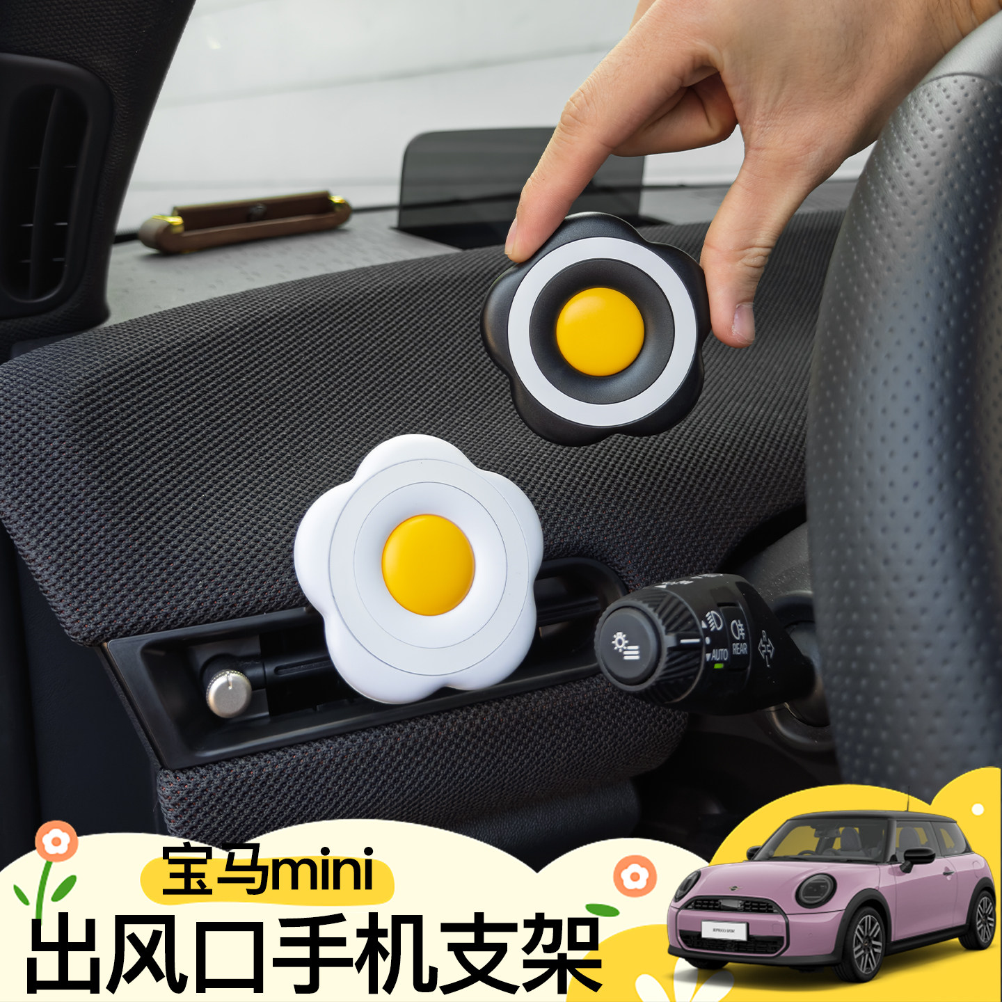 宝马mini电车J01J05手机支架座