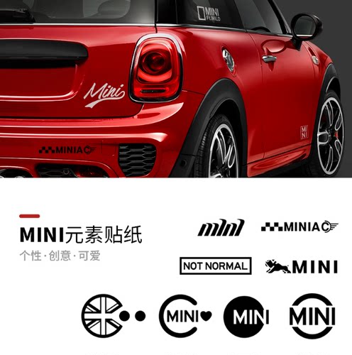 迷你车身拉花贴纸 mini cooper Countryman f55 f56装饰车贴 - 封面