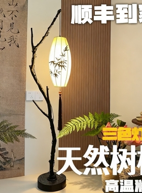 古风实木树枝灯新中式灯架简约茶室酒店民宿客厅书房禅意落地灯架