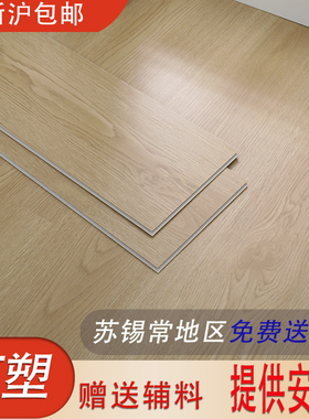 SPC锁扣石塑地板0醛防水防火地板PVC加厚石晶地板贴家用5mm卡扣式