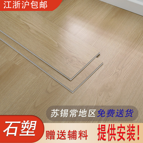 防水防火0甲醛卡扣式石塑地板