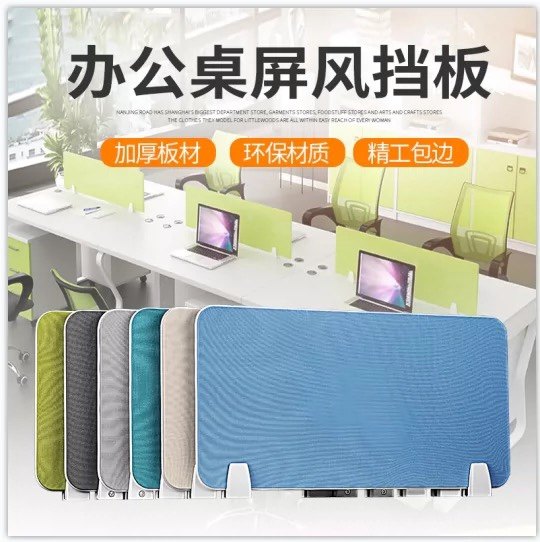 办公桌挡板网格包布桌子隔板挡板板桌面隔断板五金家具配件屏风夹,商业/办公家具,办公屏风/隔断,淘宝优惠券,粉丝福利购,淘宝优惠卷