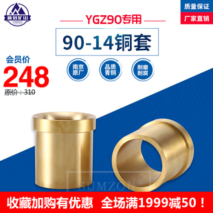 南京YGZ90中深孔鑿巖鉆機(jī)配件銅套襯套68 80原廠新銘礦山釬頭