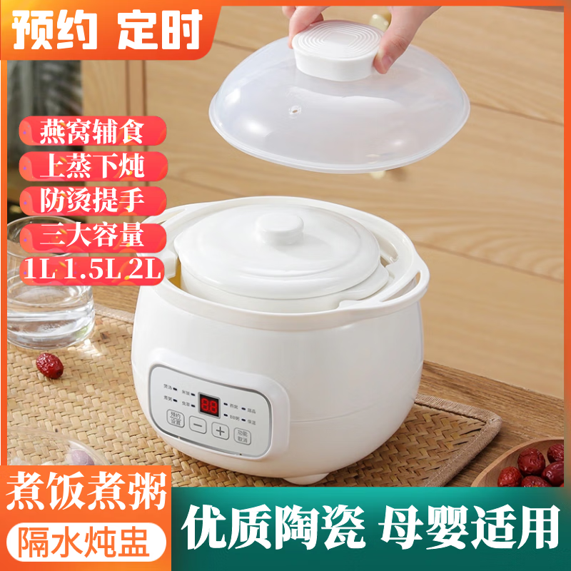 家用婴儿电炖锅宝宝1一2人熬粥专用锅煲汤全自动辅食小型煲粥炖盅