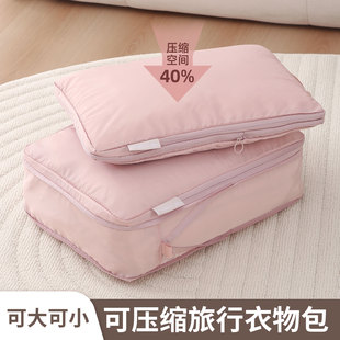 便携式 旅行收纳袋行李箱衣物压缩衣服整理包出差分装 羽绒服收纳包