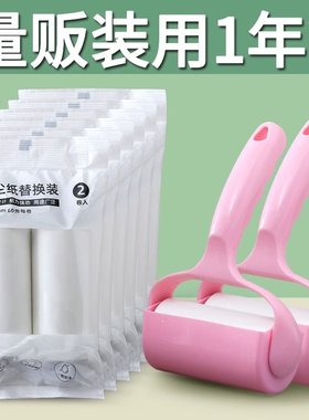 粘尘纸粘毛器可撕式滚筒纸卷替换纸滚刷轮衣服粘毛沾毛神器去毛刷