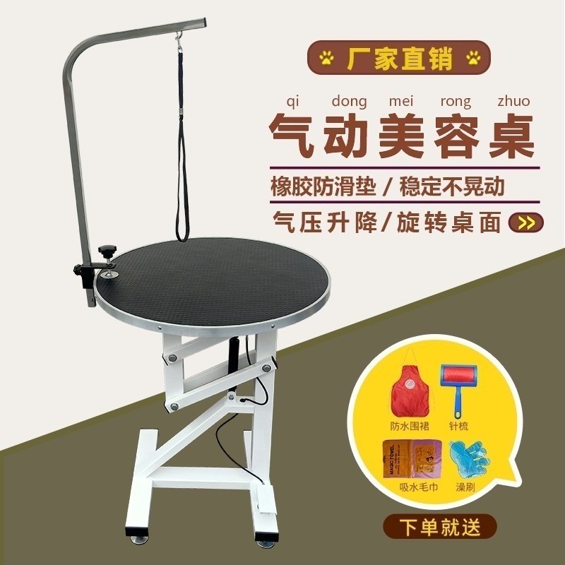 宠物美容桌狗狗美容台圆形升降桌猫犬修毛吹风造型台固定支架吊绳,宠物/宠物食品及用品,美容台,淘宝优惠券,粉丝福利购,淘宝优惠卷