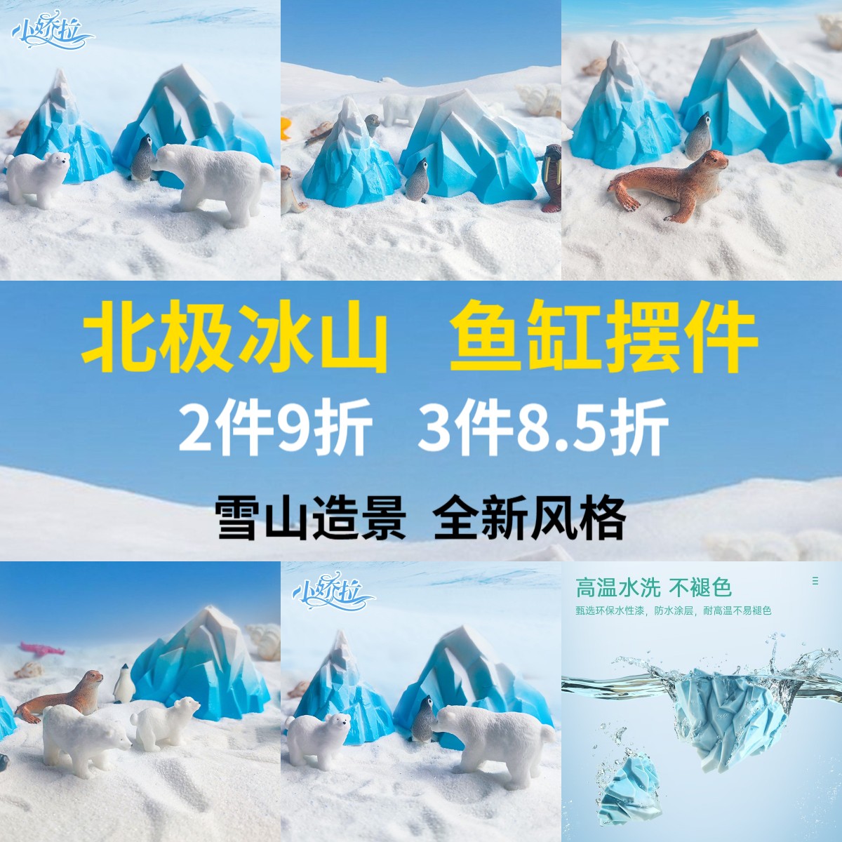 冰山北极熊微景观鱼缸摆件小配件