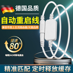 路由器自动重启线网络智能小助手三代芯片AI重启光猫WiFi提速神器