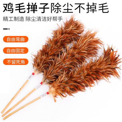 手工真鸡毛掸子除尘扫灰家用静电店里用车用打人高档鸡毛扫不掉毛