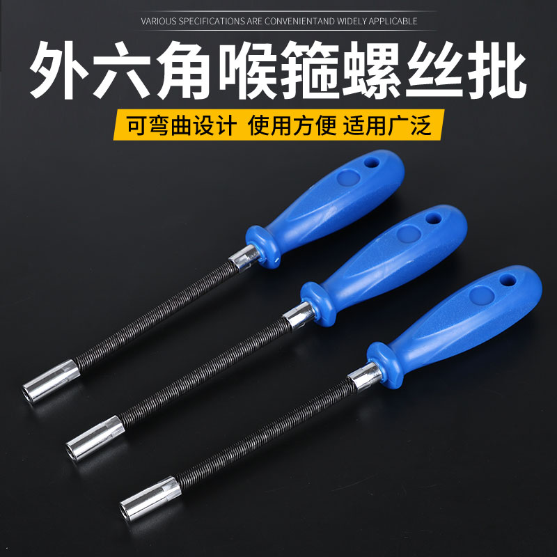 喉箍螺丝刀卡箍专用批套筒螺丝刀套筒起子喉箍批内六角用工具包邮
