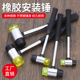 包邮 橡胶锤橡皮锤子安装 工具 修工具地板瓷砖大理石安装 锤皮榔头装