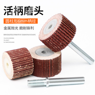 活柄百叶磨头6mm柄百叶砂纸轮打磨抛光轮千叶轮木工木头抛光 包邮