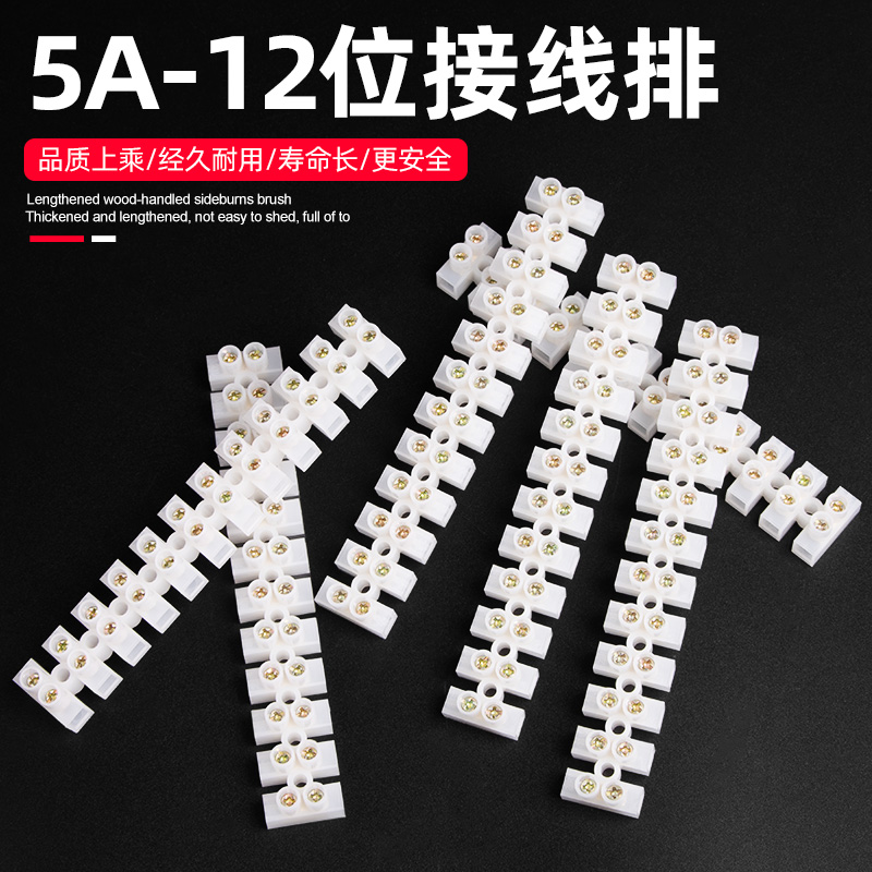 导电好接线排功夫门耐久欧式接线