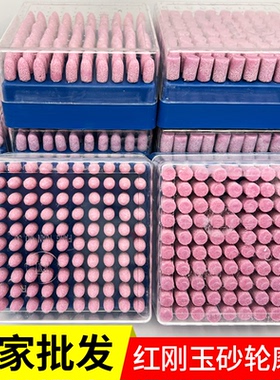 红刚玉砂轮磨头打磨头金属磨具抛光小磨头3mm柄火石仔电磨头套装