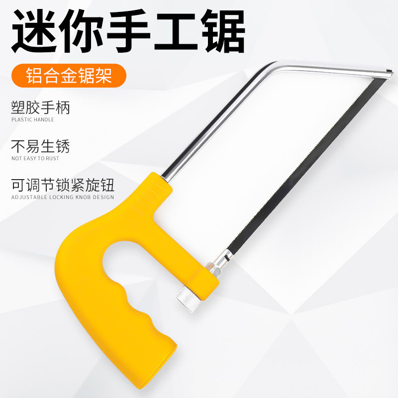 迷你手工锯手拉锯木工锯锯弓架家用迷你小手工锯锯子工具强力包邮,五金/工具,手工锯,淘宝优惠券,粉丝福利购,淘宝优惠卷
