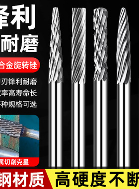 钨钢硬质合金旋转锉铣刀钨钢磨头金属打磨头钨钢打磨头/铣刀3x3mm