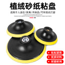 砂纸吸盘植绒砂纸自沾盘电动抛光磨盘汽车抛光圆盘角磨机吸盘 包邮