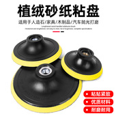 砂纸吸盘植绒砂纸自沾盘电动抛光磨盘汽车抛光圆盘角磨机吸盘 包邮