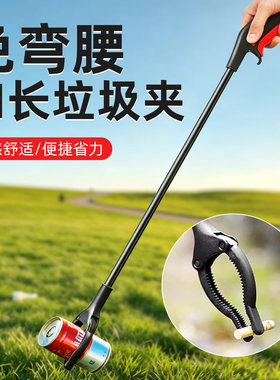 垃圾夹环卫长柄免弯腰拾物夹