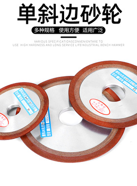 PDX单斜边金刚石砂轮片斜口砂轮合金钨钢刀头磨片锯片锯齿砂轮片