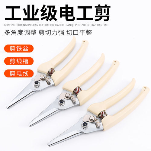 电工剪刀 多功能电子PVC线槽剪电缆电线剪铁皮铜片剪刀包邮