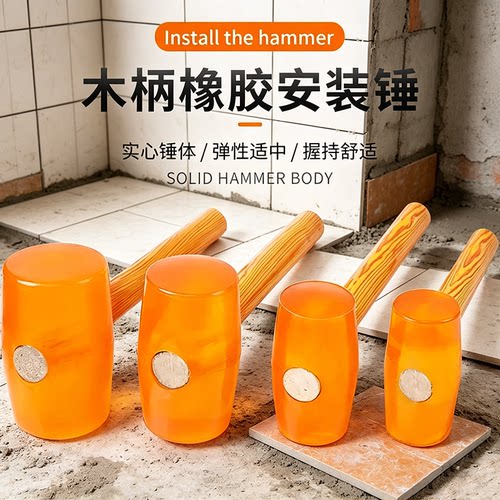 一件包邮强力橡胶锤子软牛筋锤