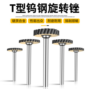 3mm柄T型硬质合金旋转锉开槽铣刀切割片切铁金属不锈钢钨钢打磨头