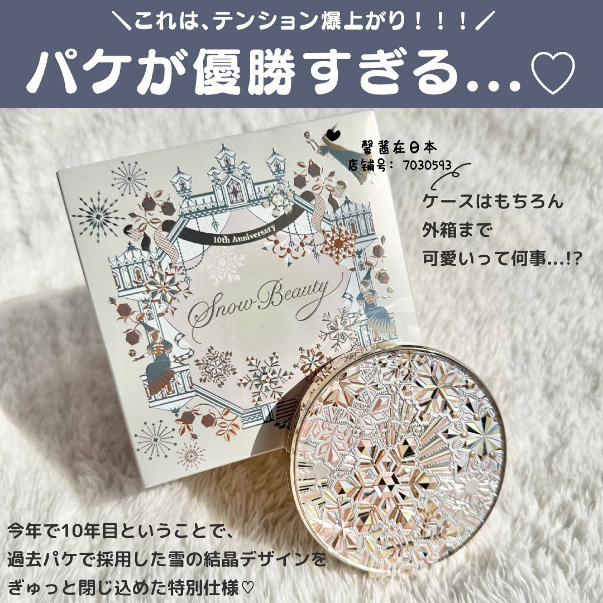 日本资生堂23限定心机雪花蜜粉饼美白晚安散粉日夜两用十周年纪念