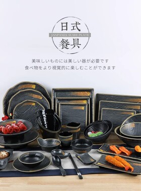 黑色日式花面创意密胺餐具长方形仿瓷商用餐具餐厅火锅烧烤菜盘子