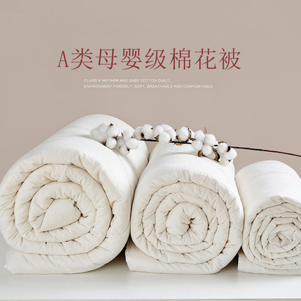 100新疆棉花春秋被单人薄款全棉空调被纯棉加厚保暖冬季被子被芯